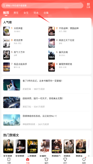 阅友小说手机版下载