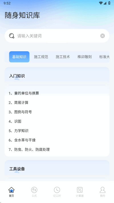 悟空工具盒下载安装官网