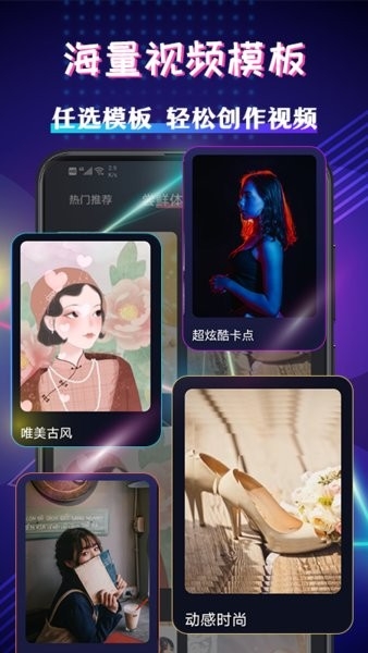 短视频剪辑app下载