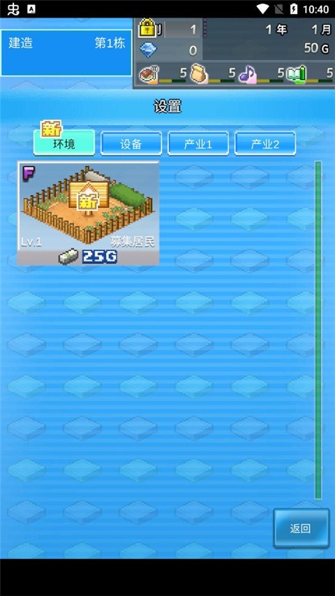 箱庭都市物语最新版