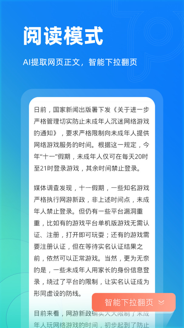 Top浏览器app下载