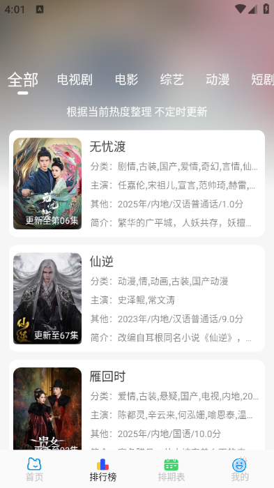 落攻阁影视官方版下载