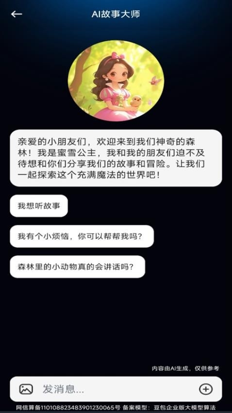 讯宝AI软件手机版官方版下载