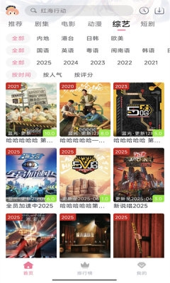 剧好看影视大全官方版