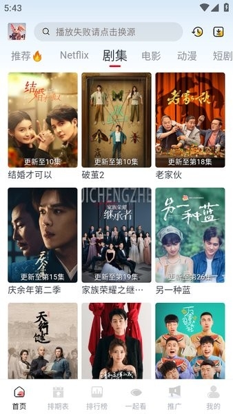 剧兔影视官方版下载