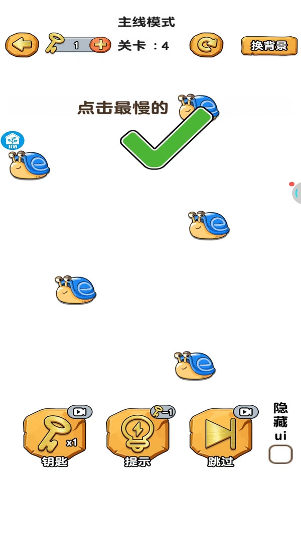 谁动了我的脑子官方版下载