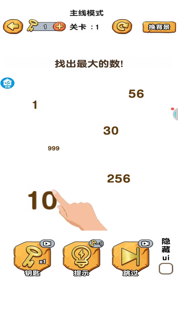 谁动了我的脑子官方版下载