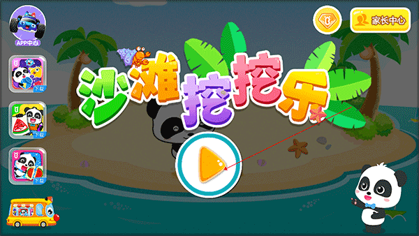 沙滩挖挖乐下载安卓版