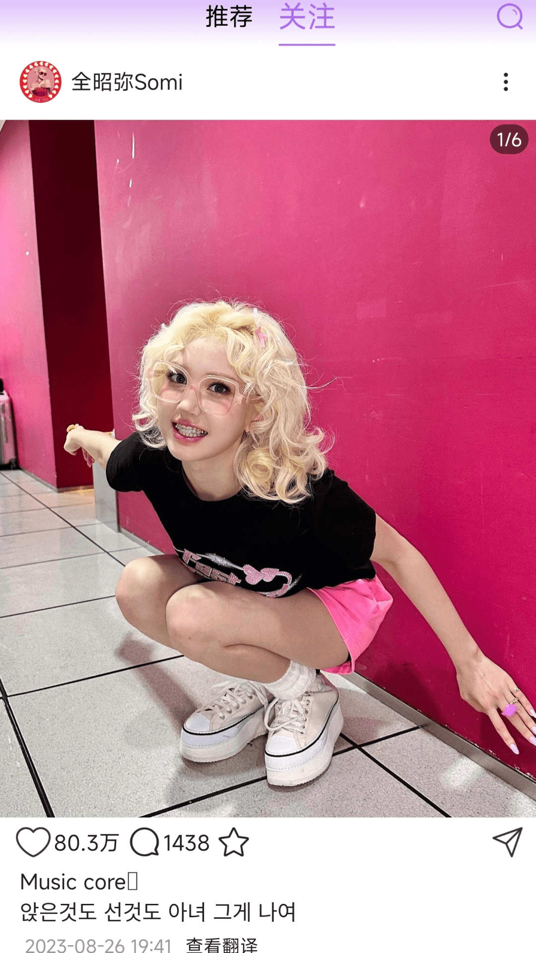 INSHOW官方正版下载