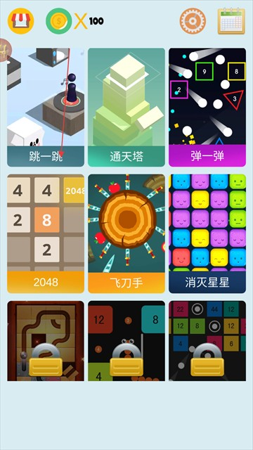 全民解压神器最新版下载