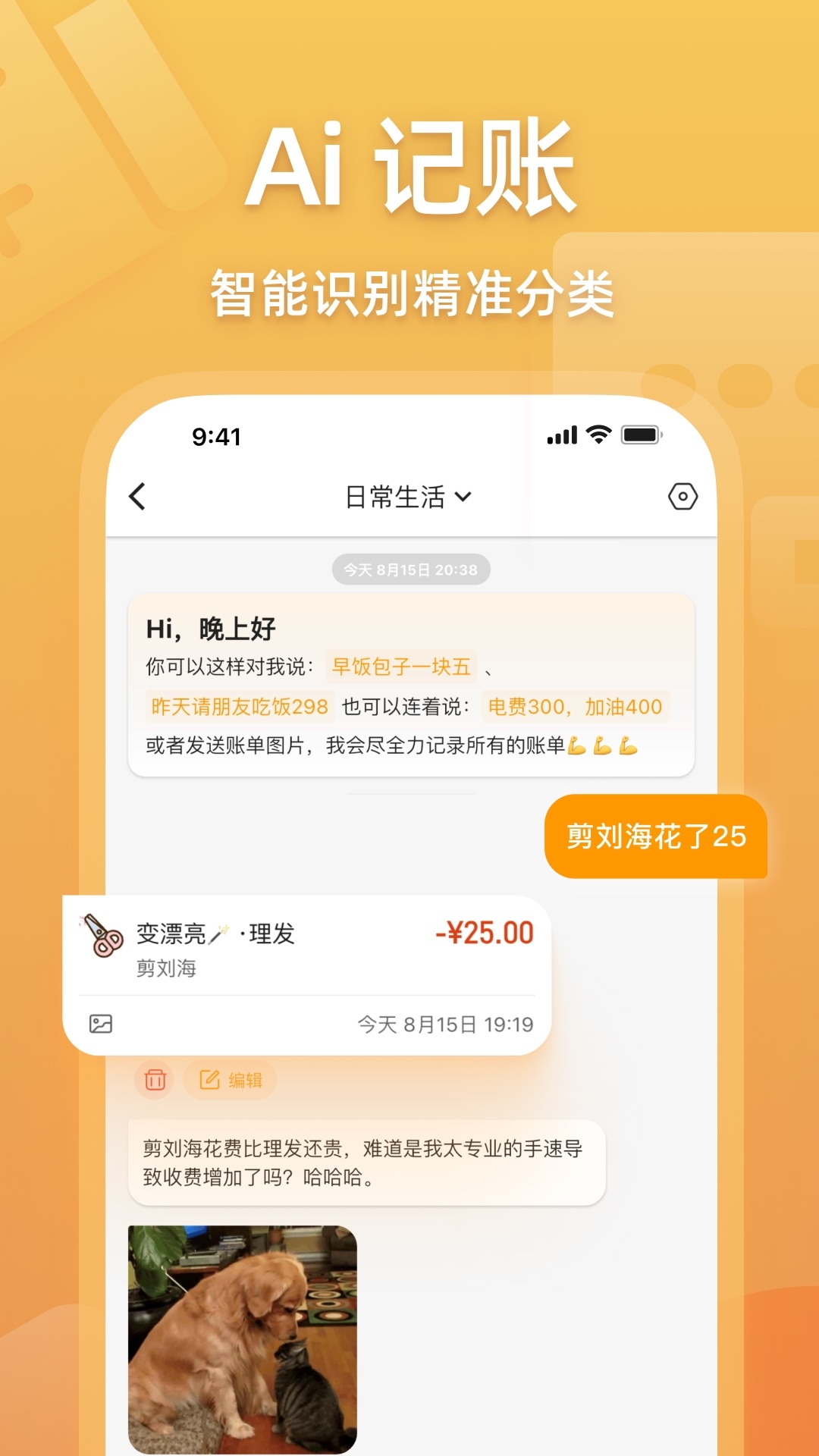 木木记账官方app下载