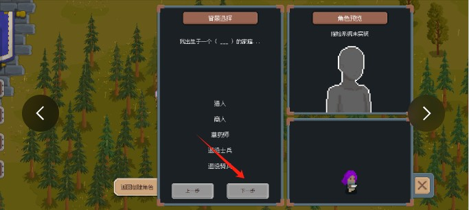 骑马与砍杀手机版下载