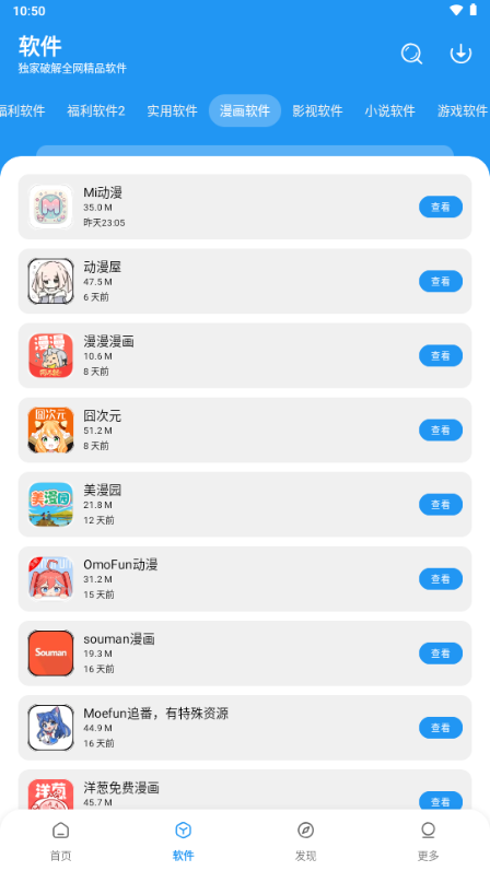 小虎社app官方版下载