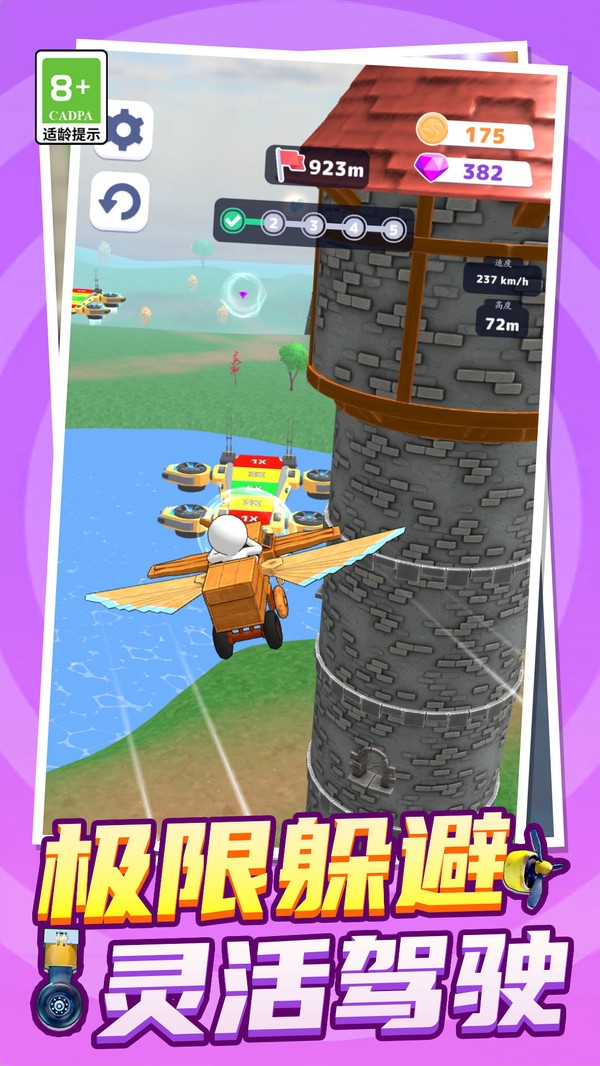 飞行高手游戏下载