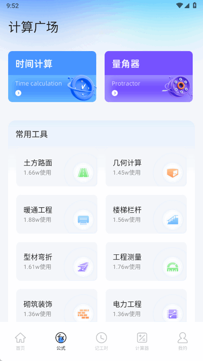 悟空工具盒下载安装官网