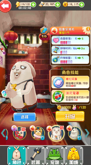 逃亡兔跑酷下载最新版