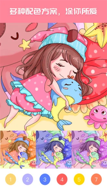 大家来涂色下载最新版