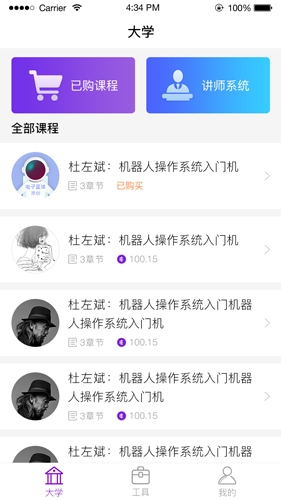 电子星球官网版下载安装手机版