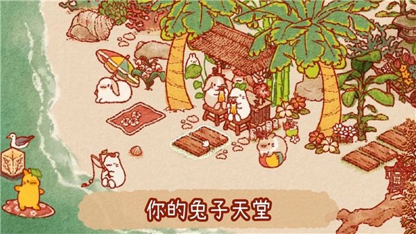 兔兔岛官方版正版下载