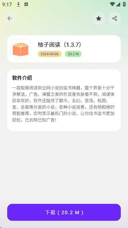 懒洋羊软件库下载