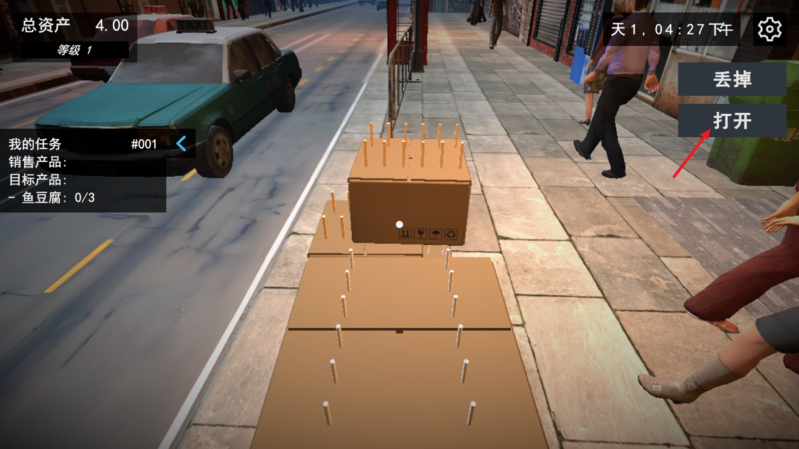 我的关东煮小铺下载