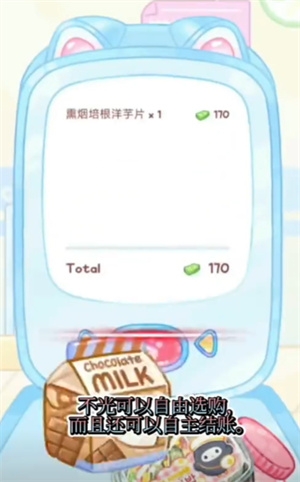 糖葫芦达人便利店手机版下载