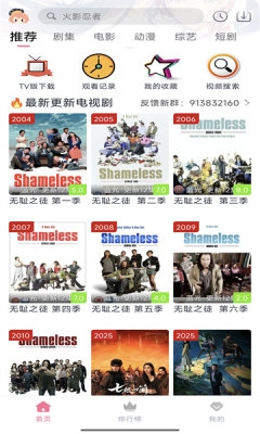 剧好看影视大全官方版