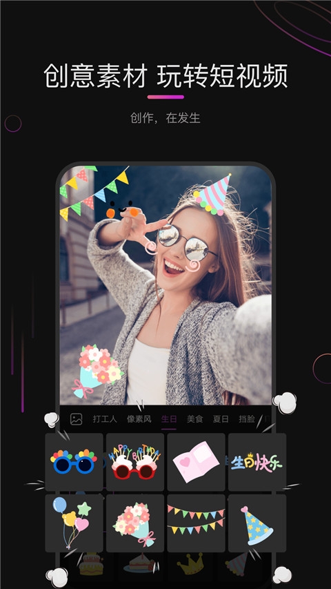 花瓣剪辑官方免费下载手机版