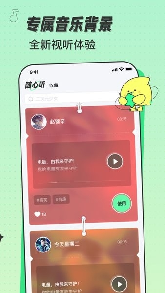 米卡铃声免费版