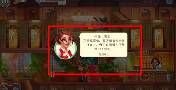 疯狂大酒店手机版下载