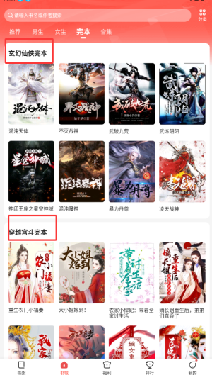 阅友小说手机版下载