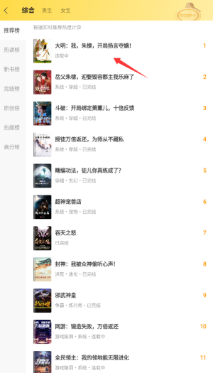 秘读免费小说app下载