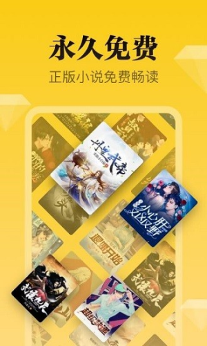 秘读免费小说app下载