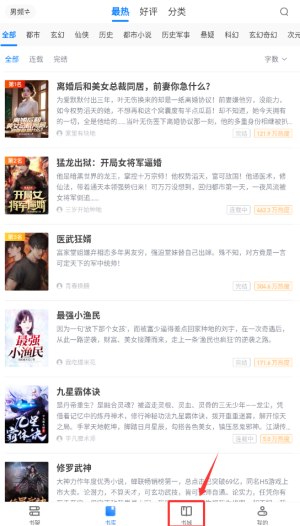 闪爵小说网app下载