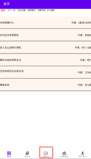 文星阅读app下载