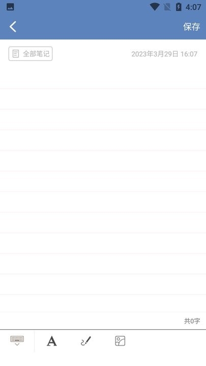 双月记事本下载