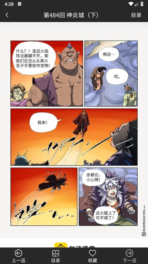 包子漫画2025最新版本下载