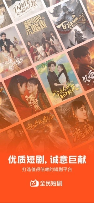 全民短剧app官方版