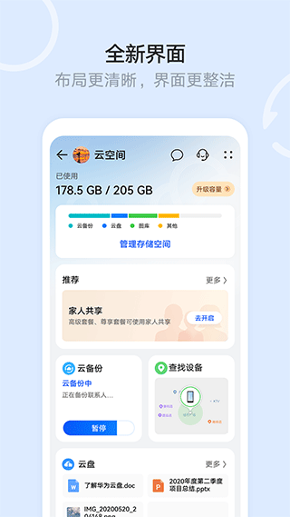 华为文件管理器 app