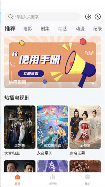 追剧达人app免费下载 最新版