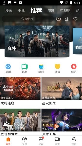 新时光视频官方正版下载