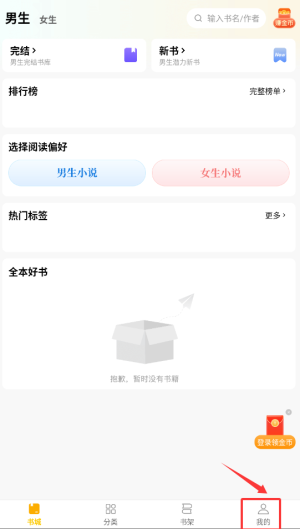 绿读全本app下载