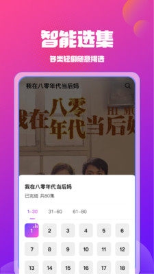 免费短剧看全部软件