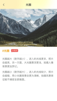 追光相机app下载