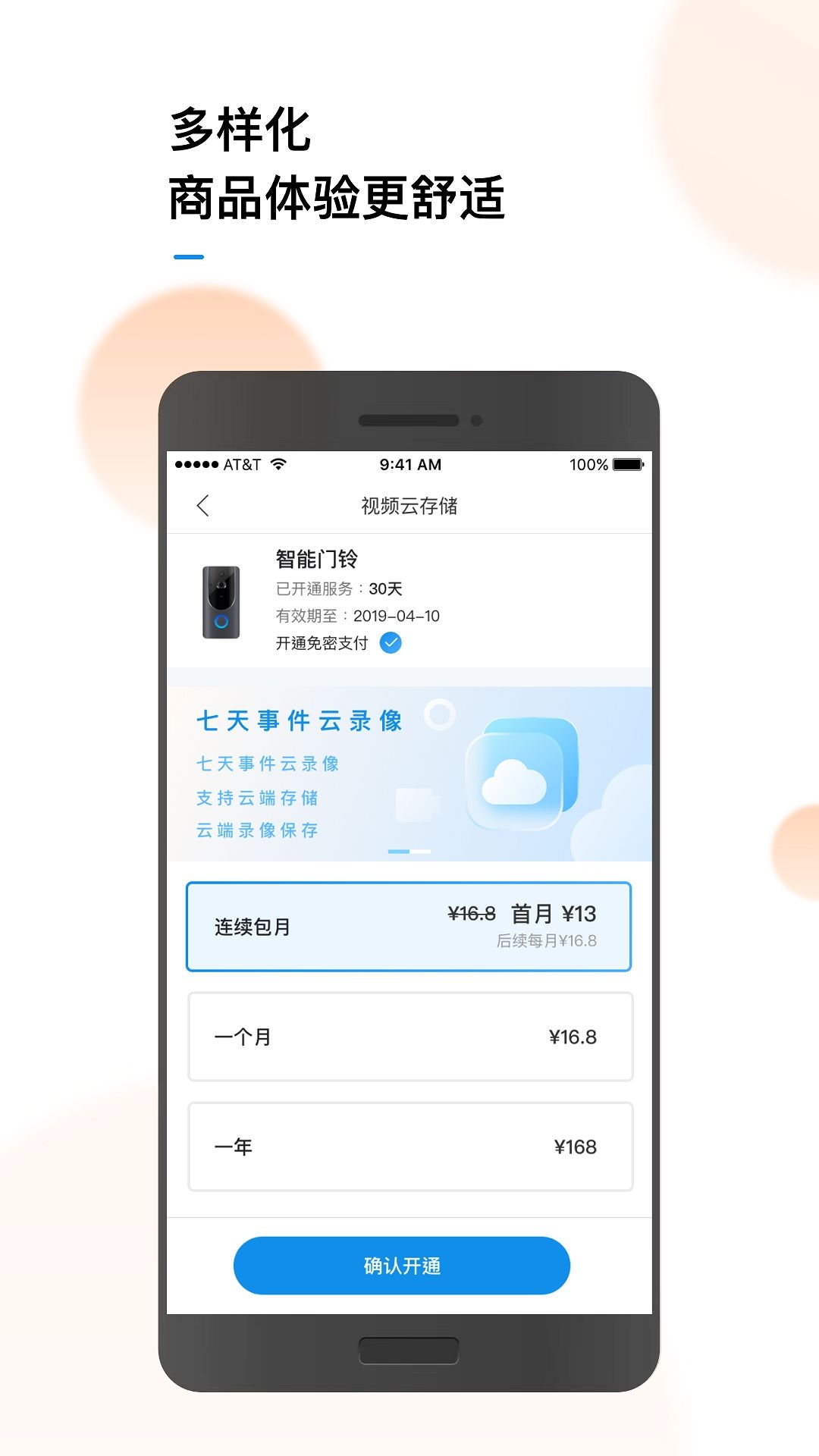 联了么app摄像头