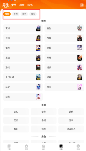 琅阅小说app下载