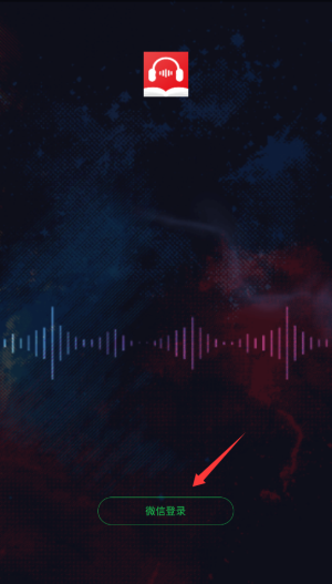 甜枣畅听app下载