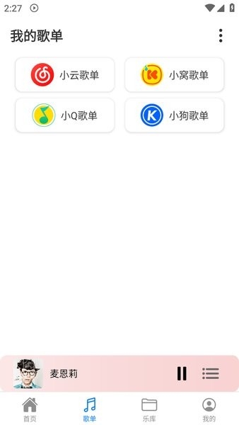 青听音乐最新版下载