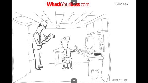 暴打老板下载安装最新版