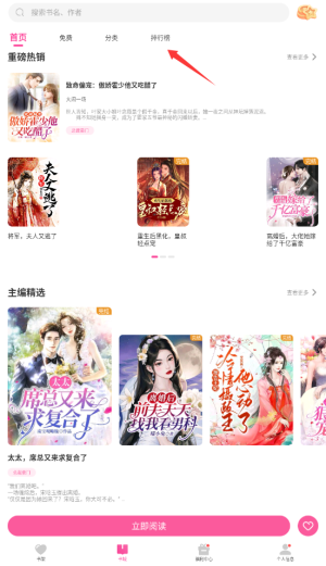 安卓读书神器app下载